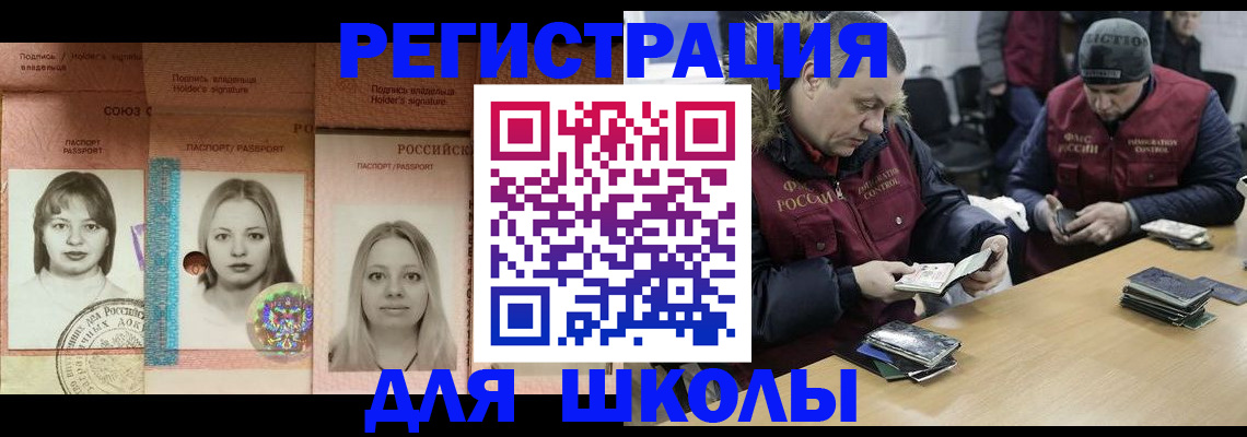 временная регистрация недорого в Краснознаменске