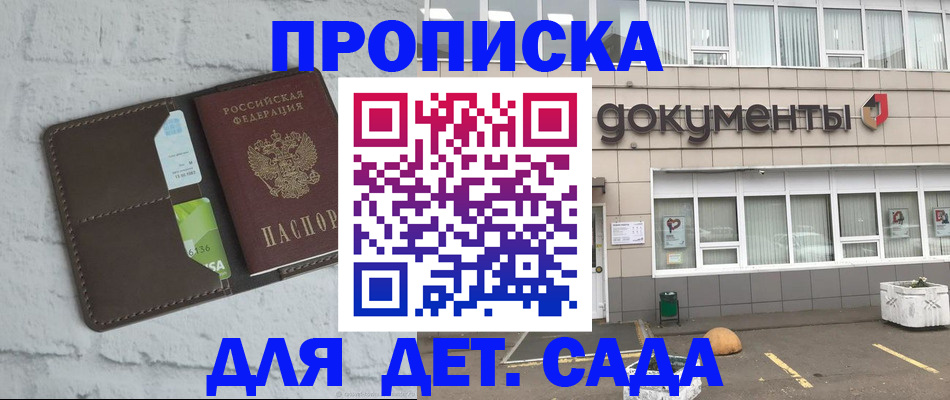 временная регистрация недорого в Краснознаменске