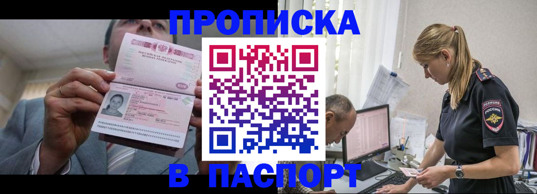 временная регистрация для всех в Краснознаменске