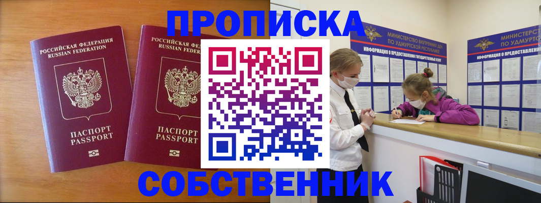 временная регистрация для всех в Краснознаменске