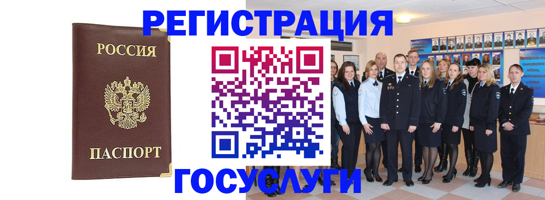 миграционный учет в Краснознаменске