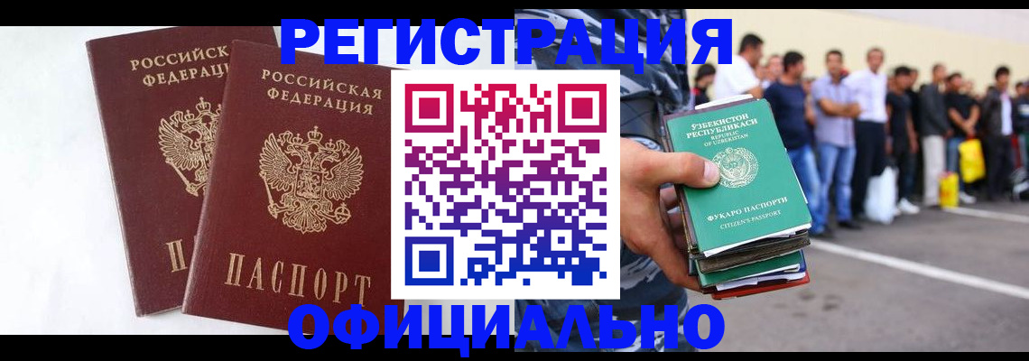 регистрация для школы в Краснознаменске