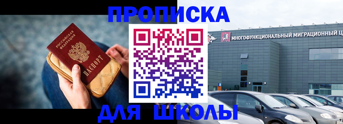 временная регистрация в Краснознаменске