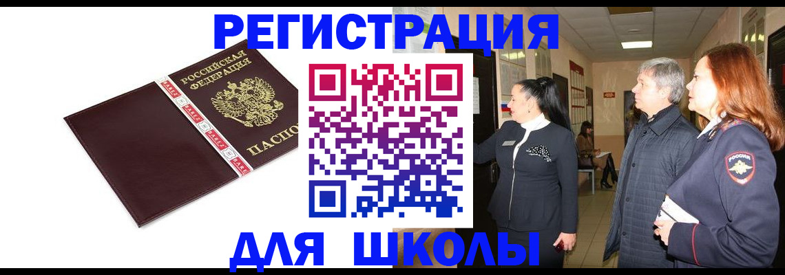 временная регистрация в квартире в Краснознаменске