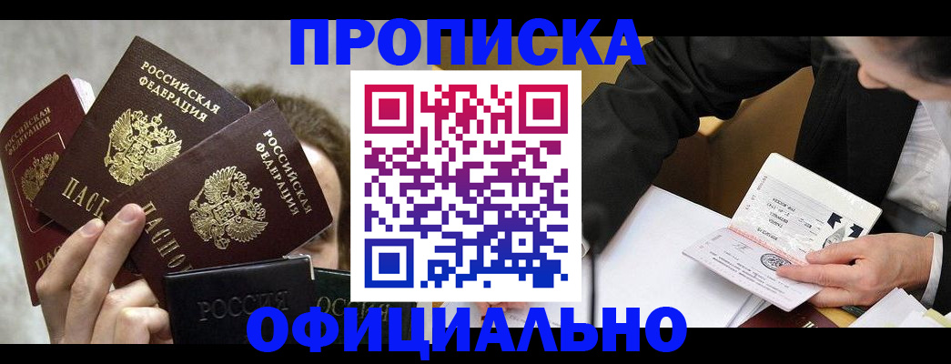 временная регистрация поиск в Краснознаменске
