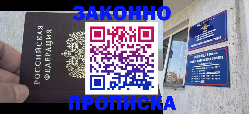 временная регистрация в квартире в Краснознаменске