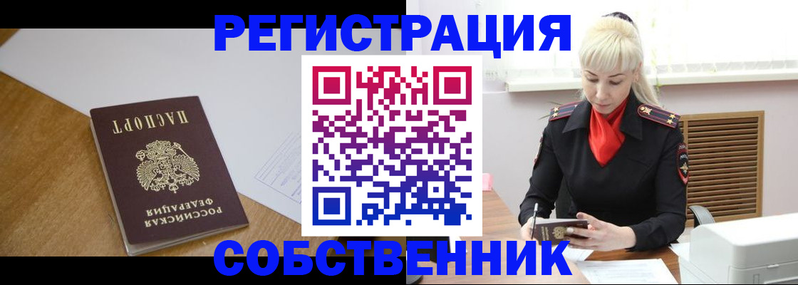 временная регистрация госуслуги в Краснознаменске